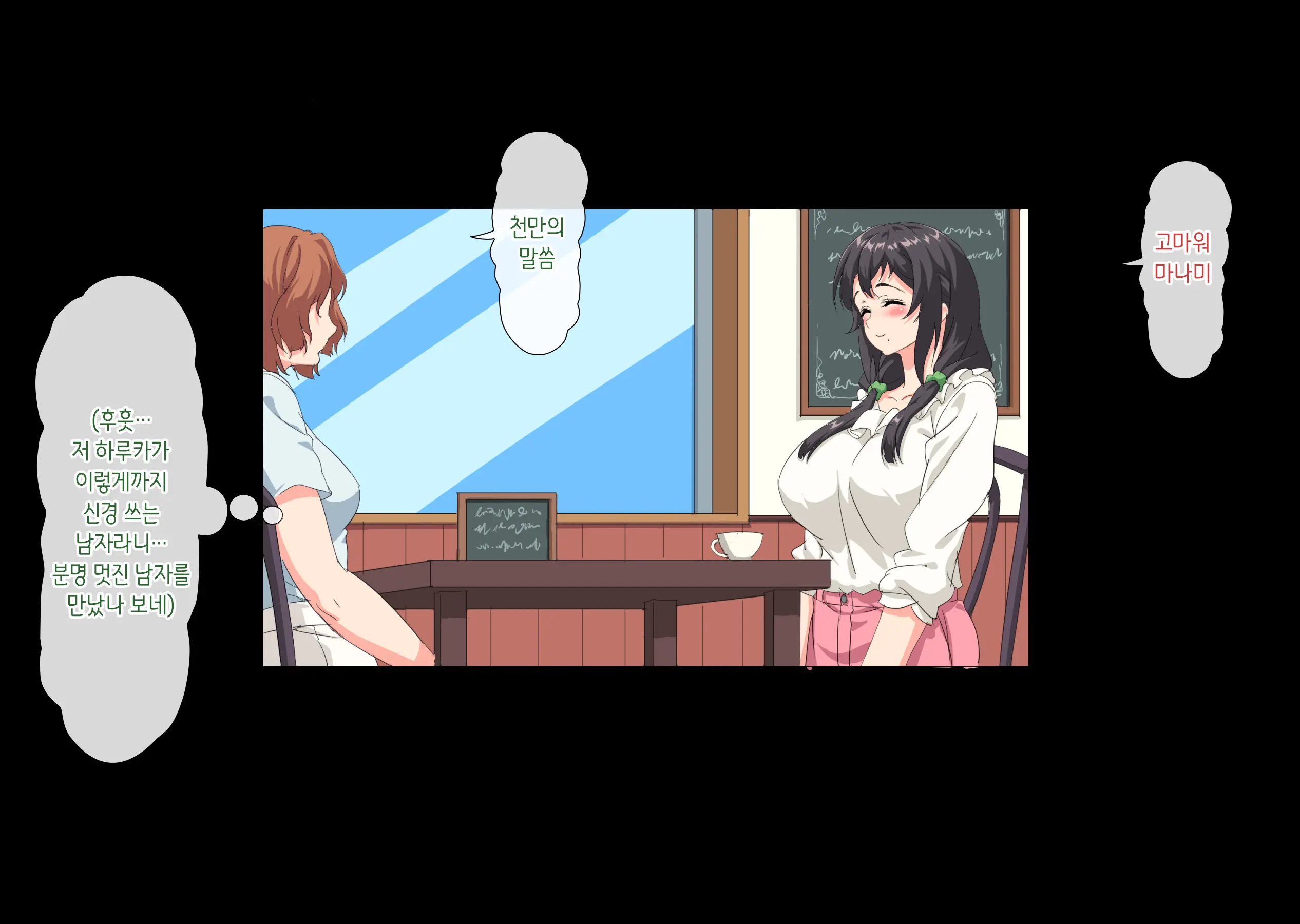 Boku Wa Daisuki Na Okaa-San O Haramasetai. | 나는 사랑하는 엄마를 임신시키고 싶어